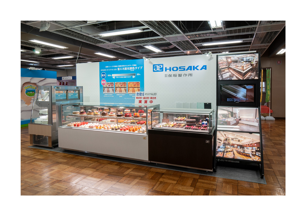 冷蔵ショーケースのHOSAKA | 株式会社保坂製作所